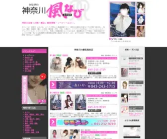 Kanagawa-Fuu.com(Kanagawa Fuu) Screenshot