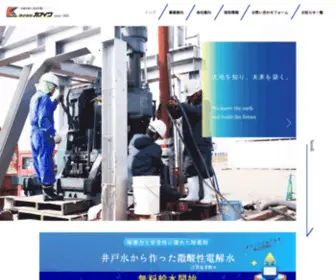 Kanaiwa.co.jp(カナイワは井戸設備設計施工及び地下水処理) Screenshot