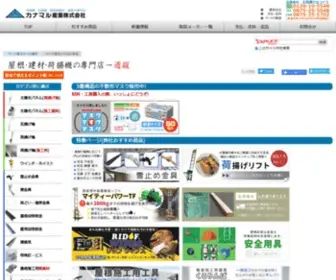 Kanakk.jp(カナマル産業株式会社) Screenshot