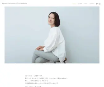 Kanakomaruyama.com(Kanako Maruyama Official Website) Screenshot