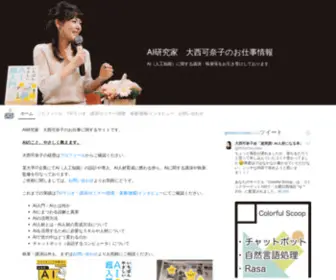 Kanakoonishi.com(Kanakoonishi) Screenshot