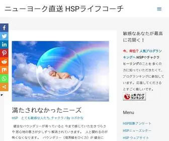 Kanakubota.net(HSPライフスタイル) Screenshot