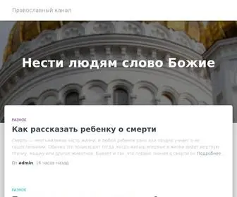 Kanal21.ru(Смерть) Screenshot