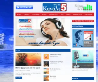 Kanali5.gr(Κανάλι) Screenshot