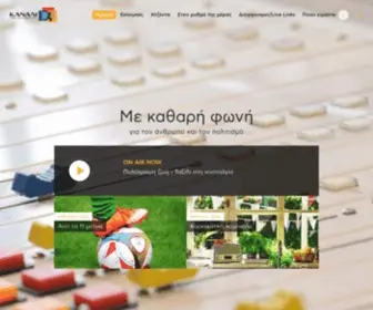 Kanali6.com.cy(Αρχική) Screenshot