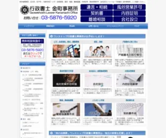 Kanamachioffice.com(Kanamachioffice) Screenshot