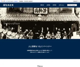 Kanamorisangyo.co.jp(富山県高岡市に本社) Screenshot