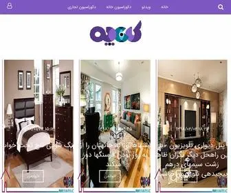 Kanapeh.ac(کاناپه) Screenshot