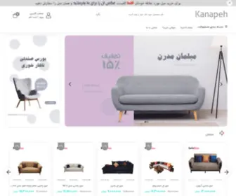 Kanapeh.co(کاناپه) Screenshot