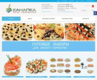 Kanapka.kiev.ua(Доставка канапе) Screenshot