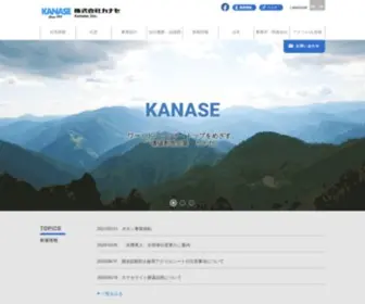 Kanase.co.jp(株式会社カナセ　ボタン事業 　アクリル事業) Screenshot
