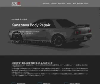 Kanazawa-Bodyrepair.jp(Kanazawa Body Repair) Screenshot