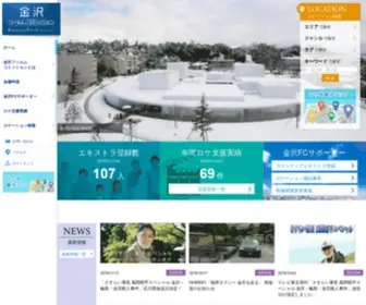 Kanazawa-FC.jp(金沢フィルムコミッションは、金沢市はもとより石川県内で) Screenshot