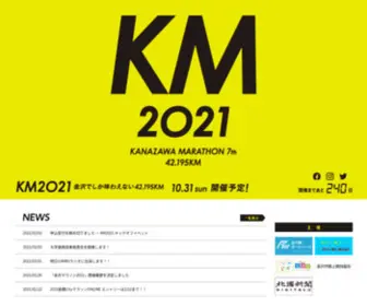 Kanazawa-Marathon.jp(金沢マラソン2021) Screenshot