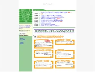 Kanazawa-Net.ne.jp(姅幃夛幮偐側偞傢僱僢僩) Screenshot