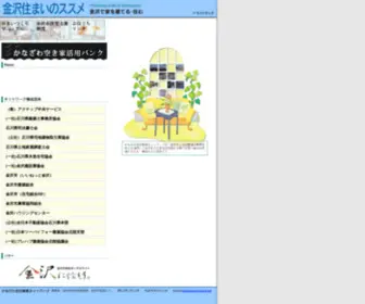 Kanazawa-Sumai.net(Kanazawa Sumai) Screenshot