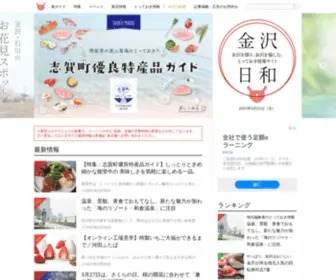 Kanazawabiyori.com(金沢日和（かなざわびより）) Screenshot