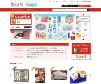 Kanazawarakuza.com(金沢楽座) Screenshot
