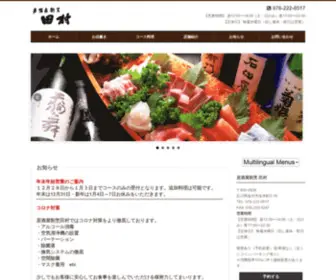 Kanazawatamura.com(Kanazawatamura) Screenshot