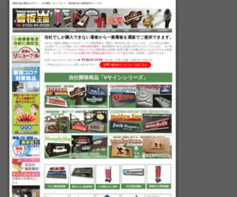 Kanban-Oukoku.com(全国対応) Screenshot
