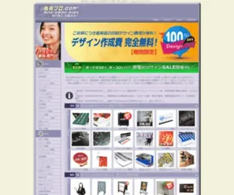 Kanban-Pro.com(看板プロ.com) Screenshot
