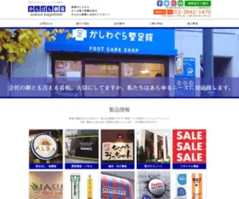 KanbangekijYou.com(看板の販売) Screenshot