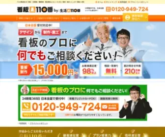 Kanbansakusei110.com(格安) Screenshot