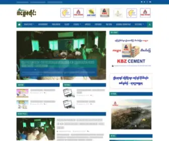 Kanbawzatainews.com(Kanbawza Tai News) Screenshot