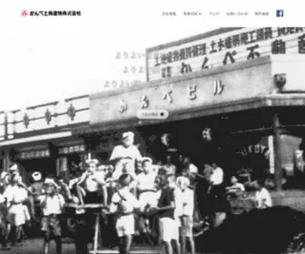 Kanbetochi.co.jp(かんべ土地建物株式会社) Screenshot