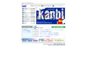 Kanbi.co.jp(関西美術印刷株式会社　kanbi) Screenshot