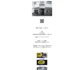 Kanbukuro.co.jp(かん袋 堺の老舗の和菓子店　) Screenshot