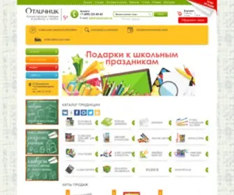 Kanc-Magazin.ru(Интернет) Screenshot