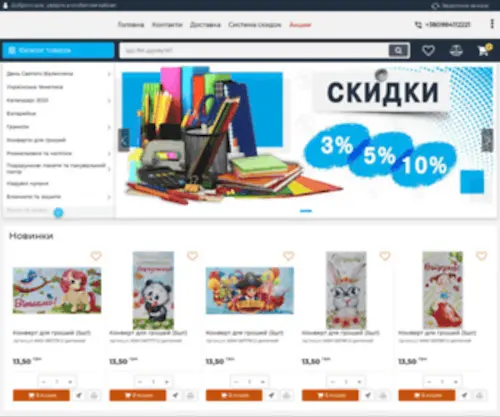 Kanc.dp.ua(Інтернет) Screenshot