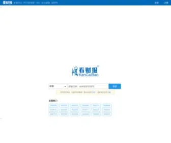 Kancaibao.com(看财报) Screenshot