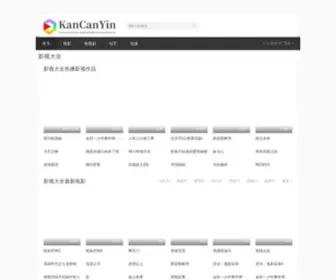 Kancanyin.com(kancanyin) Screenshot