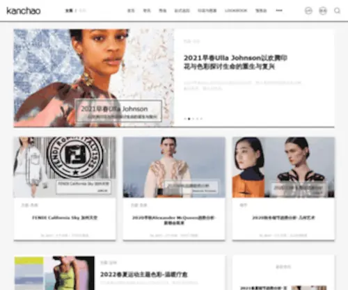 Kanchao.com(看潮网) Screenshot