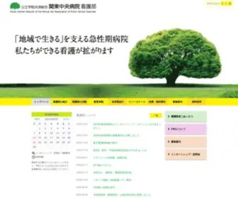 Kanchu-Kango.net(Kanchu Kango) Screenshot