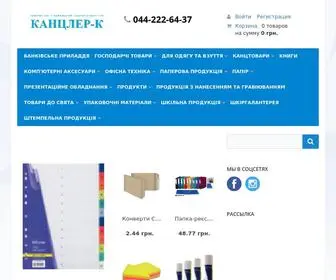 Kancler-K.com(Интернет) Screenshot