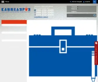 Kancmarket.com(Интернет) Screenshot