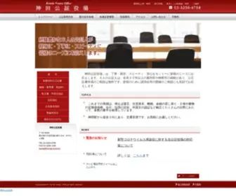 Kanda-Kosho.jp(神田公証役場) Screenshot