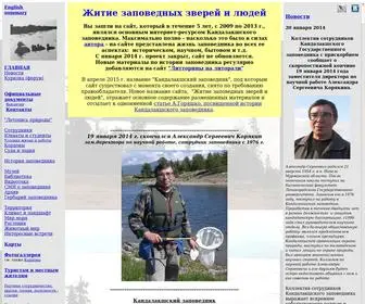 Kandalaksha-Reserve.org(Кандалакшский заповедник) Screenshot