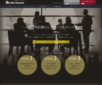 Kandc.com(ハイクラス) Screenshot