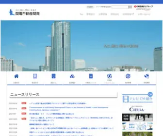 Kanden-RD.co.jp(関電不動産開発株式会社) Screenshot