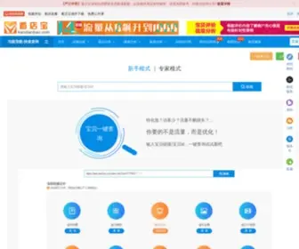 Kandianbao.com(淘宝卖家) Screenshot