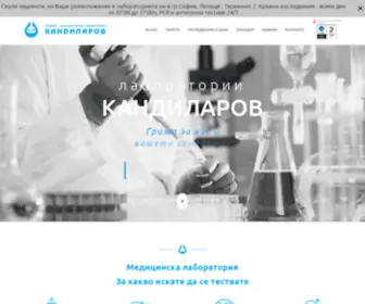 Kandilarov.com(Частна медико) Screenshot