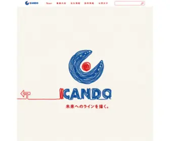 Kando.co.jp(カンドー) Screenshot