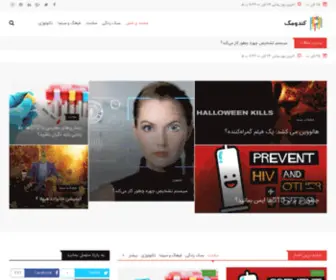 Kandoomag.com(مجله خبری کندومگ) Screenshot