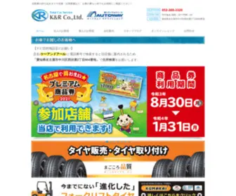 Kandr.jp(Kandr) Screenshot
