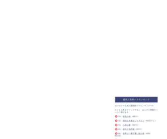 Kandra-Osusume.com(BS・CSで人気放送中) Screenshot