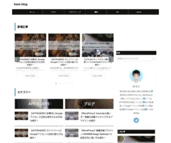 Kaneblog.com(トップページ) Screenshot